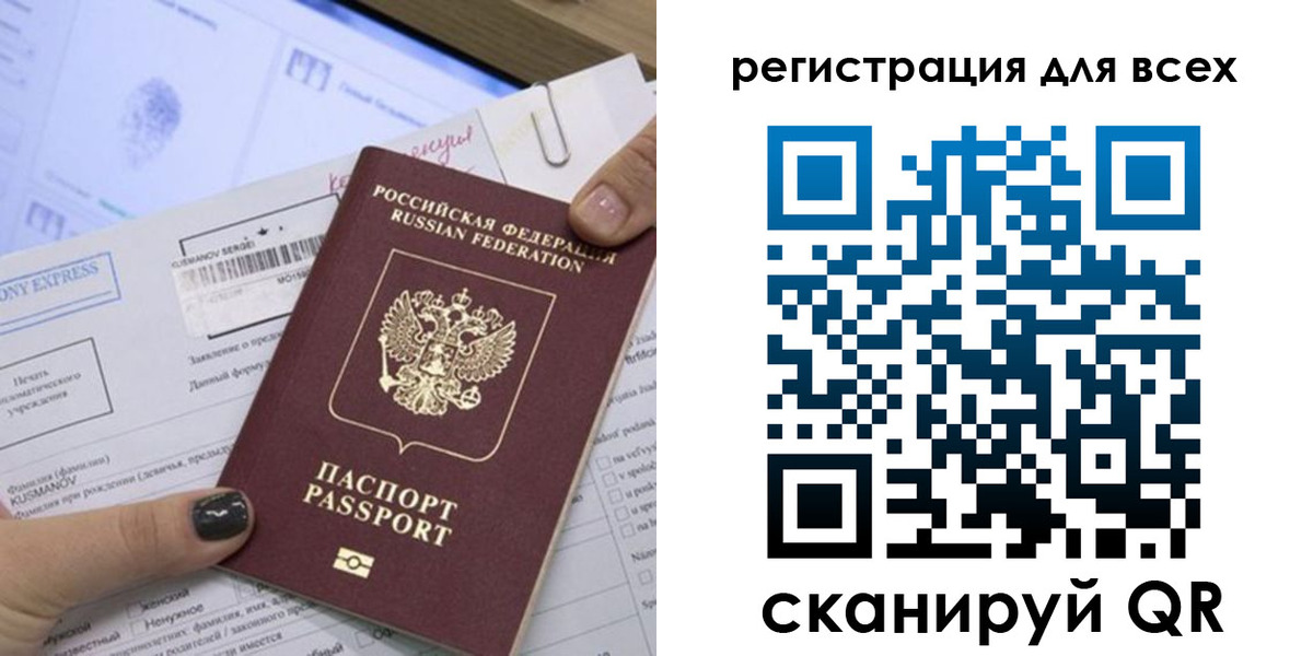 временная регистрация надежно в Осташкове
